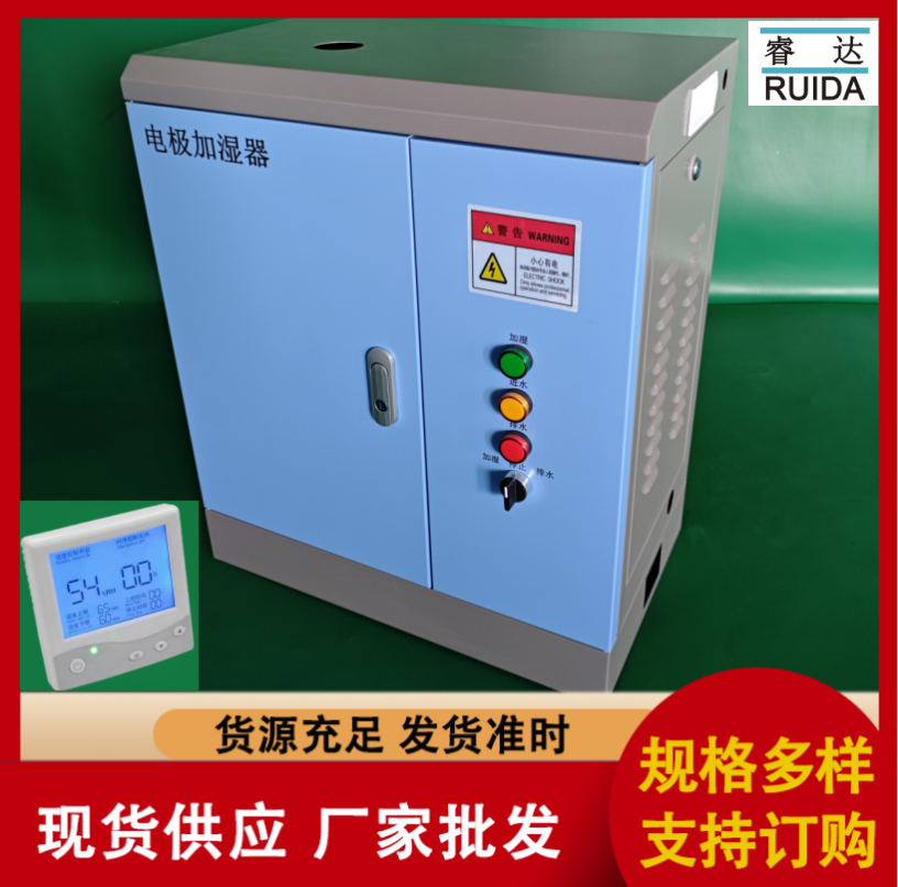 RD型號電極式加濕器參數(shù)選型凈化空調(diào)配套安裝蒸汽加濕裝置