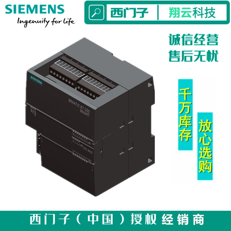 6ES7288-1SR30-0AA1西門子S7-200SMART繼電器PLC輸出模塊CPUSR30