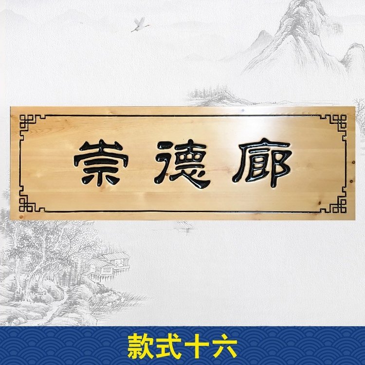 致意公司大廳正走廊掛個性特色定制牌匾紀念周年禮品