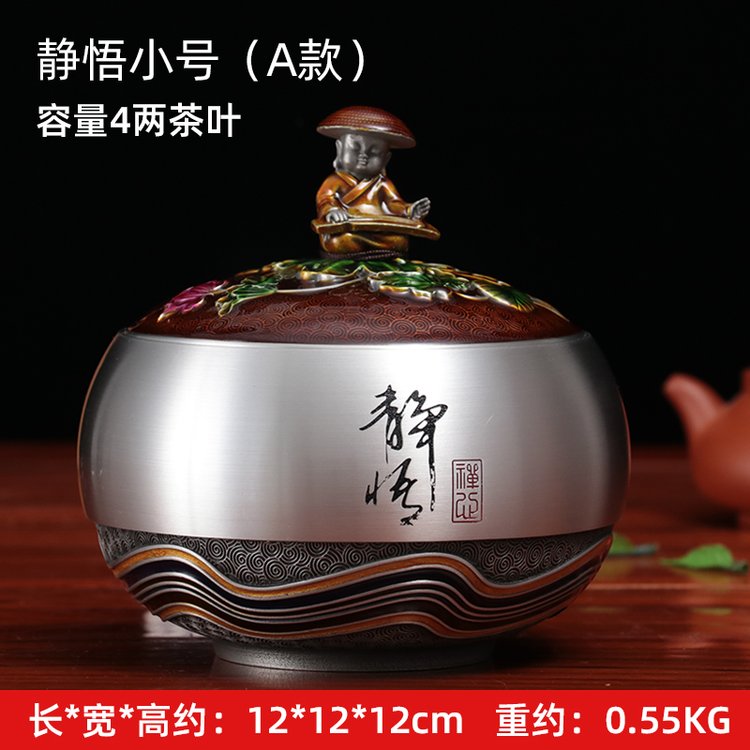 設(shè)計(jì)定制純錫茶葉罐密封罐儲(chǔ)茶金屬錫罐精品高檔家用禮盒裝