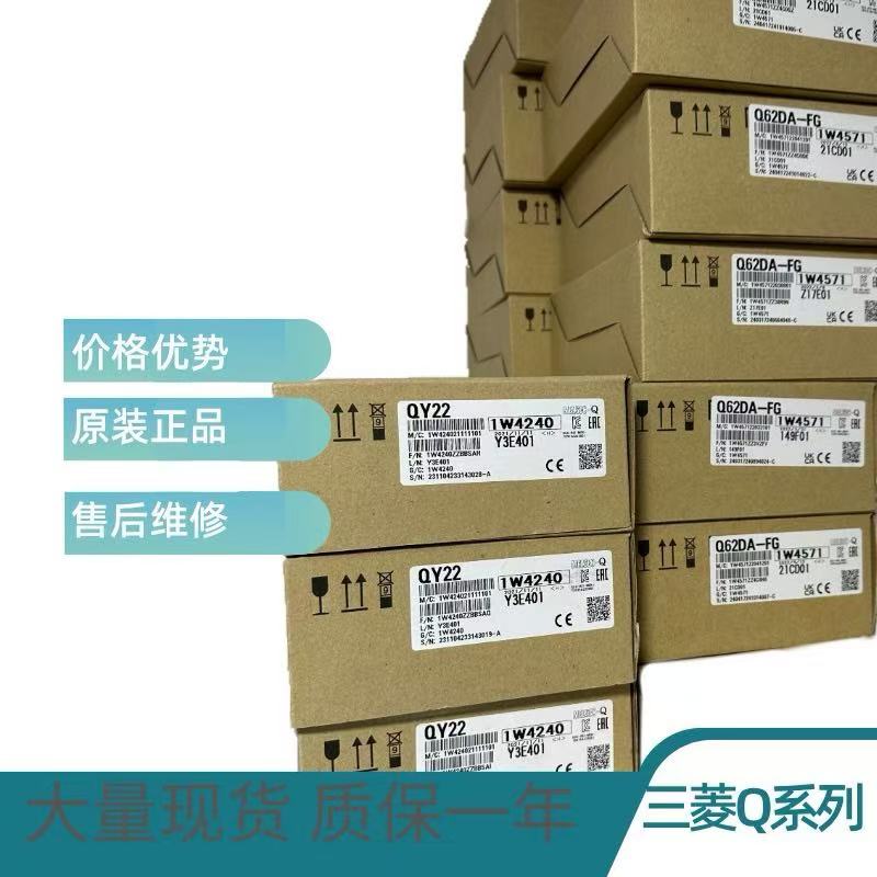三菱Q系列CPU代理商Q100UDEHCPU全新原裝現(xiàn)貨低價(jià)供應(yīng)