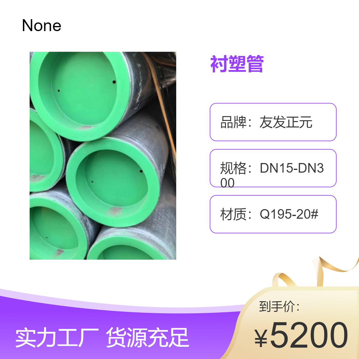 Q235Br\䓹DN65DN80DN100\܏ͺϹ܏S