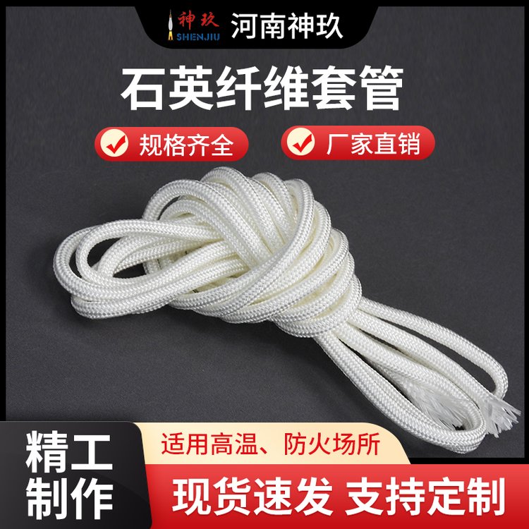 神玖石英纖維SJ109耐高溫強(qiáng)度高絕緣電纜套管導(dǎo)線套管