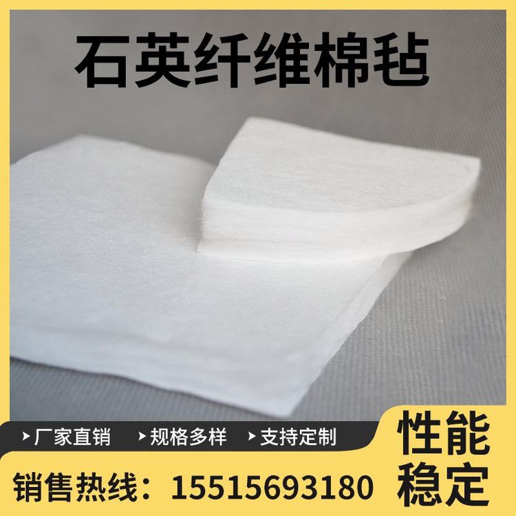 神玖石英纖維棉氈SJ112耐高溫棉氈高溫過濾棉氈高孔隙率棉氈