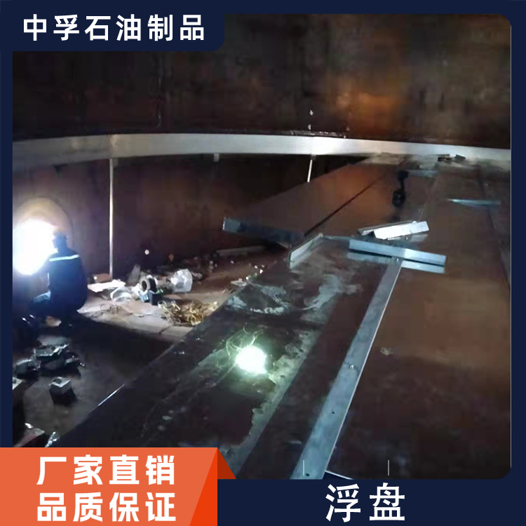 不銹鋼全接液浮盤液體的充分利用和有效密封耐腐蝕性強承載能力強