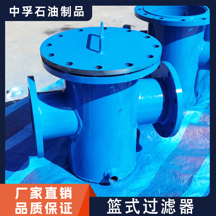 籃式過濾器不銹鋼材質(zhì)過濾管道中雜物的小型設(shè)備