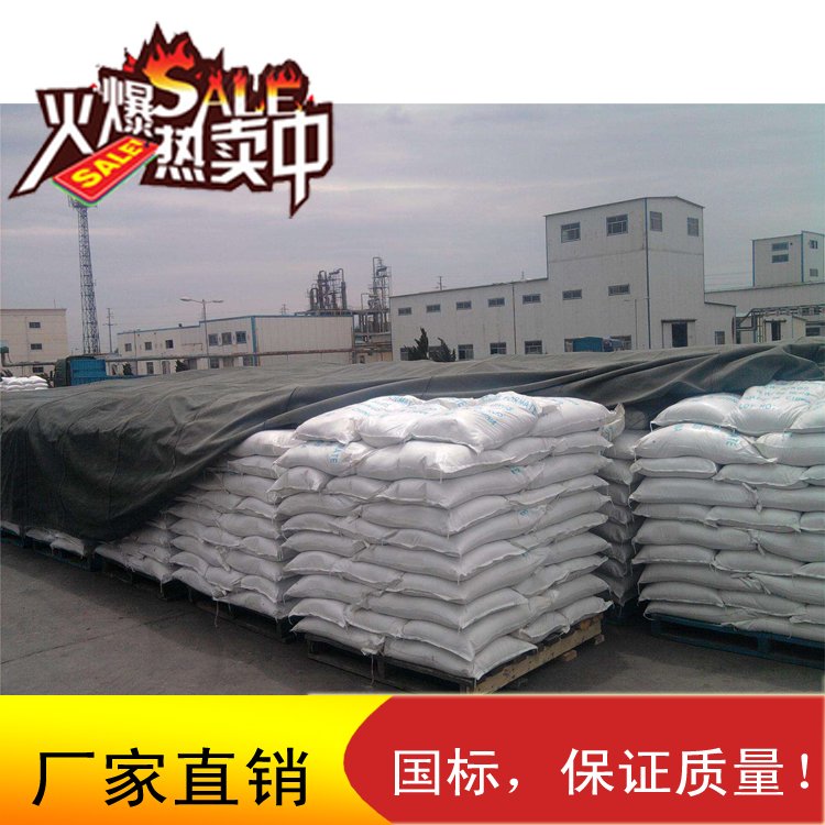 水楊酸工業(yè)級(jí)和升華級(jí)現(xiàn)貨充足25kg\/袋可提供樣品