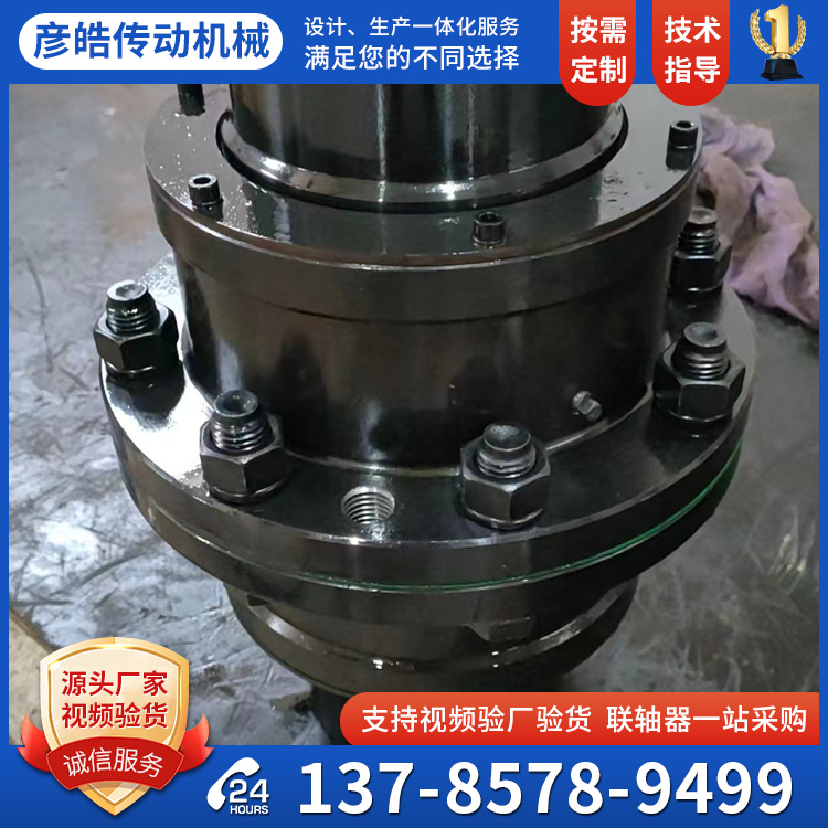 GIICL型鼓形齒連軸器結(jié)構(gòu)緊湊轉(zhuǎn)動慣量小整體型密封安裝穩(wěn)定彥皓