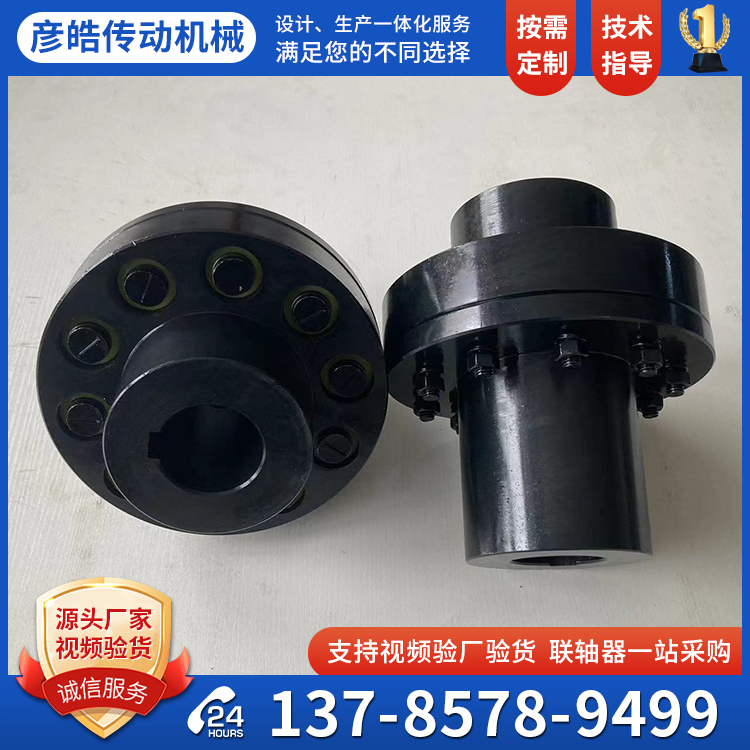 TL型彈性套柱銷聯(lián)軸器減速機(jī)風(fēng)機(jī)用大扭矩連軸器聚氨酯彈性圈