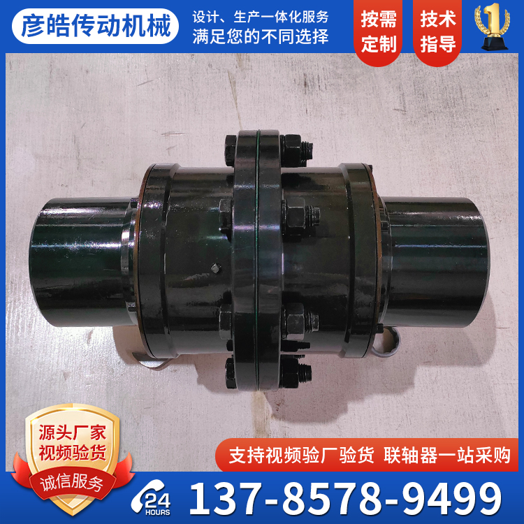 GIICL型鼓形齒式聯軸器電機減速機用鼓型內齒聯軸節(jié)傳動件廠家