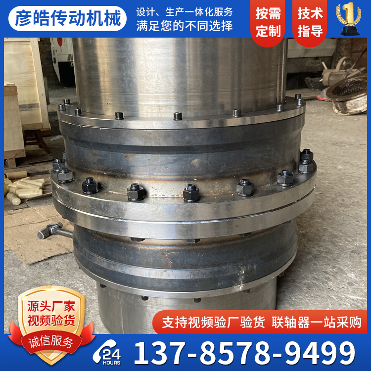 廠家支持定制非標(biāo)GICL型鼓形齒式連軸器規(guī)格多大扭矩傳輸不易磨損