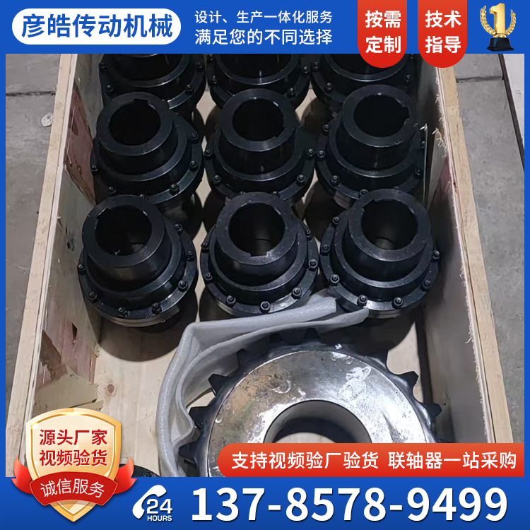 GICL\/GIICL鼓形齒聯(lián)軸器接中間套齒式連軸器大扭矩規(guī)格多非標定制