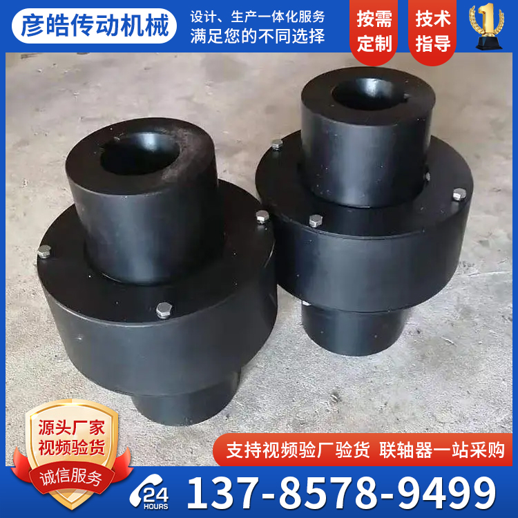 礦用ZL彈性柱銷齒式聯(lián)軸器45#鋼電機連接連軸器規(guī)格可定制
