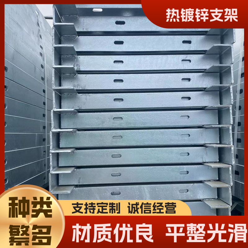 地鐵區(qū)間隧道內(nèi)托架防腐蝕抗壓性強定做現(xiàn)貨