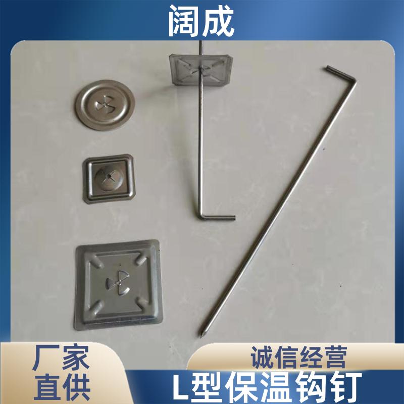 鍋爐爐體用L型保溫釘金屬保溫鉤釘強(qiáng)度好定制生產(chǎn)闊成