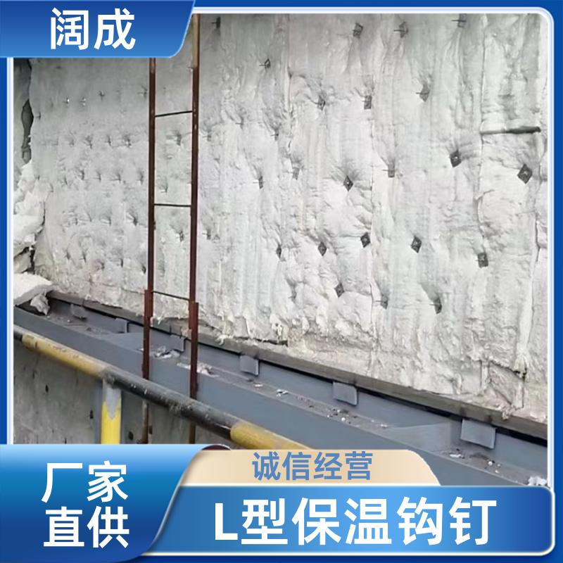 鍋爐可用L型保溫釘不銹鋼保溫鉤釘安裝便捷加工定制闊成