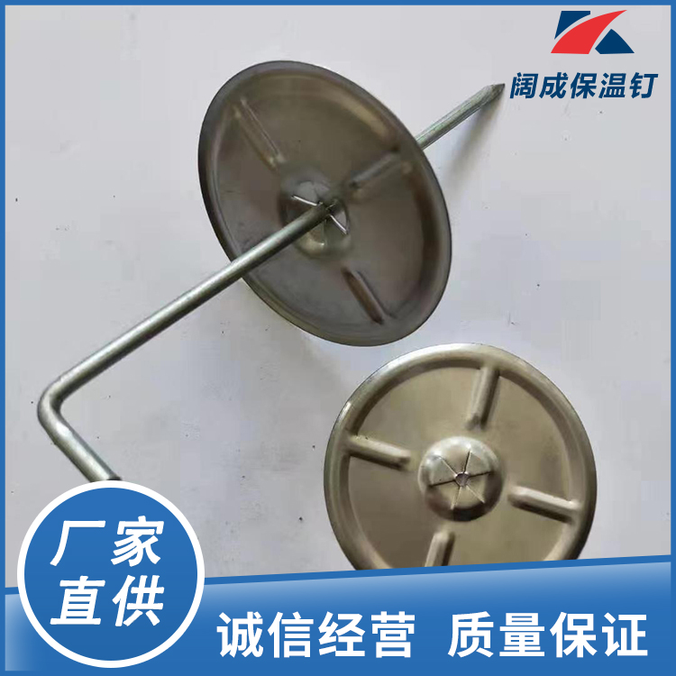 設(shè)備保溫L型保溫釘螺紋鉤釘耐高溫生產(chǎn)供應(yīng)闊成