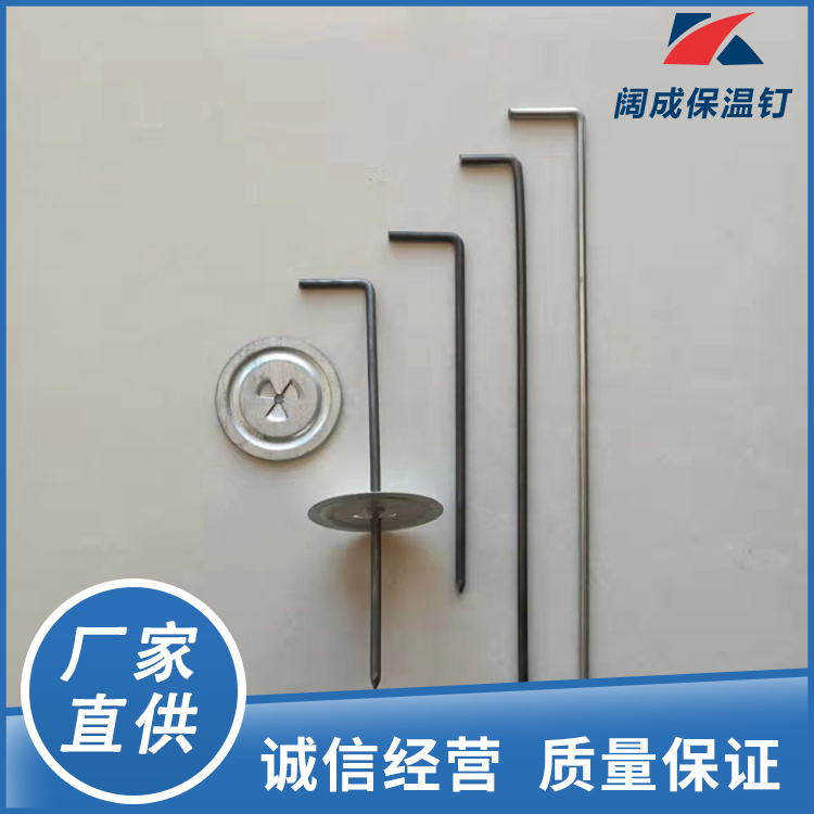 鍋爐可用L型保溫釘巖棉鉤釘安裝便捷長(zhǎng)期供應(yīng)闊成