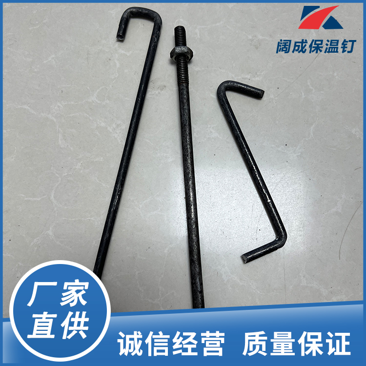 脫硫脫硝保溫L型保溫釘保溫鉤釘壽命長(zhǎng)支持定制闊成