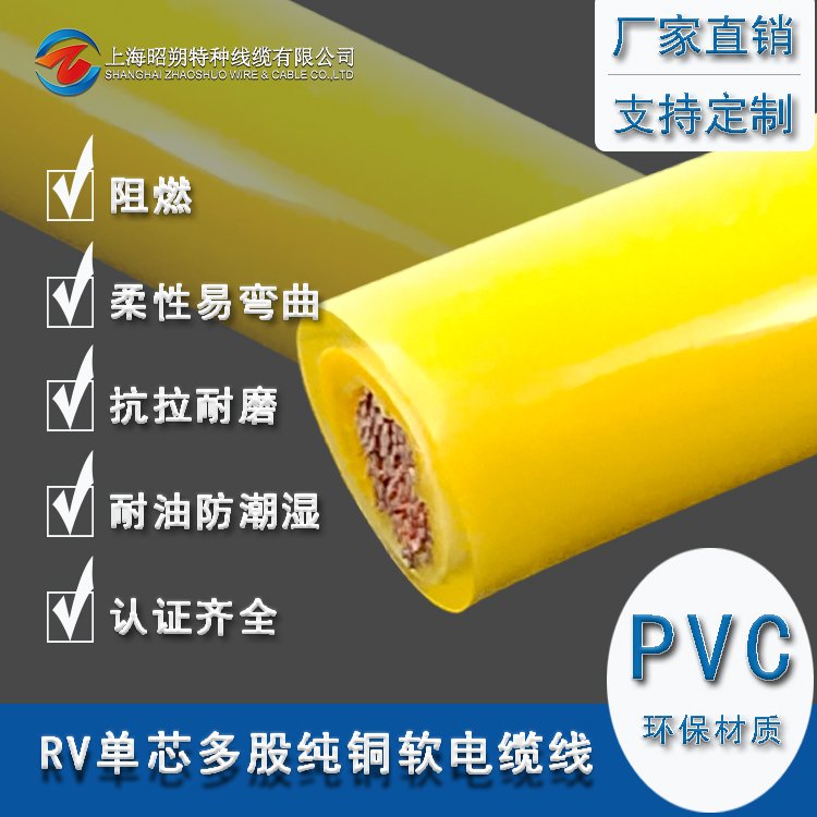 RV單芯絕緣銅芯導線\/聚氯乙烯絕緣連接軟電線電纜