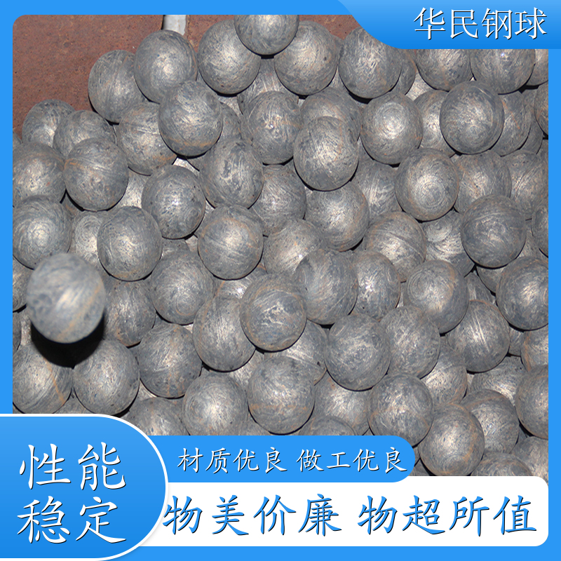華民水泥廠鉻合金鑄造鋼球精工細(xì)作實(shí)力廠家