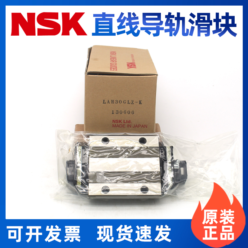 NSK滑塊直線導(dǎo)軌LH2530BNNH4535EMNS15LS20LW17212750EL