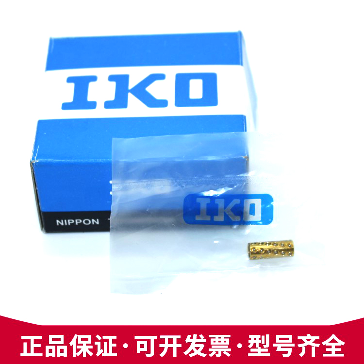 IKO旋轉(zhuǎn)襯套滾珠滑組軸承OR1420301218435720BK35104615M3滑套