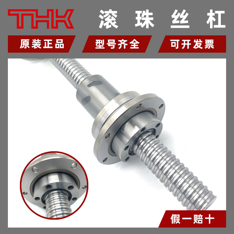 THK滾珠絲桿絲杠BLK15103636BNK1404BLR3232BIF2004VDIR3210