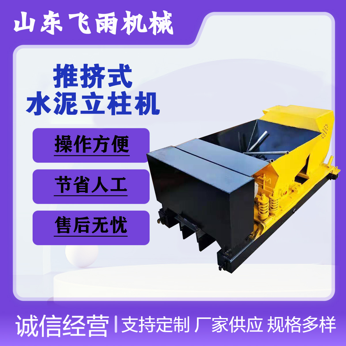 水泥立柱機(jī)葡萄架成型柱子機(jī)養(yǎng)殖場(chǎng)推擠式混凝土檁條機(jī)設(shè)備