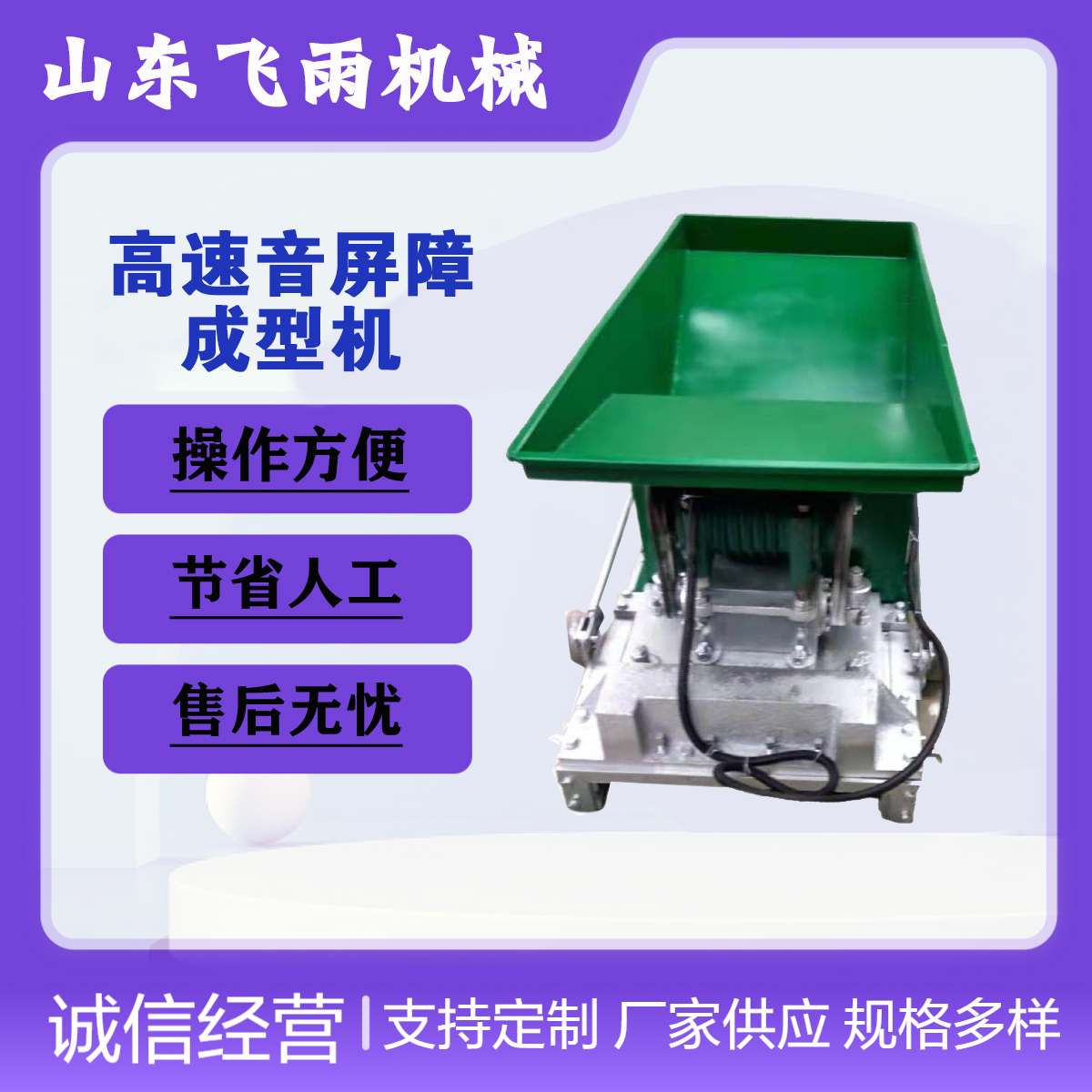 建筑機(jī)械集成輕質(zhì)隔墻板、水泥樓板及空心預(yù)制板擠壓成型機(jī)