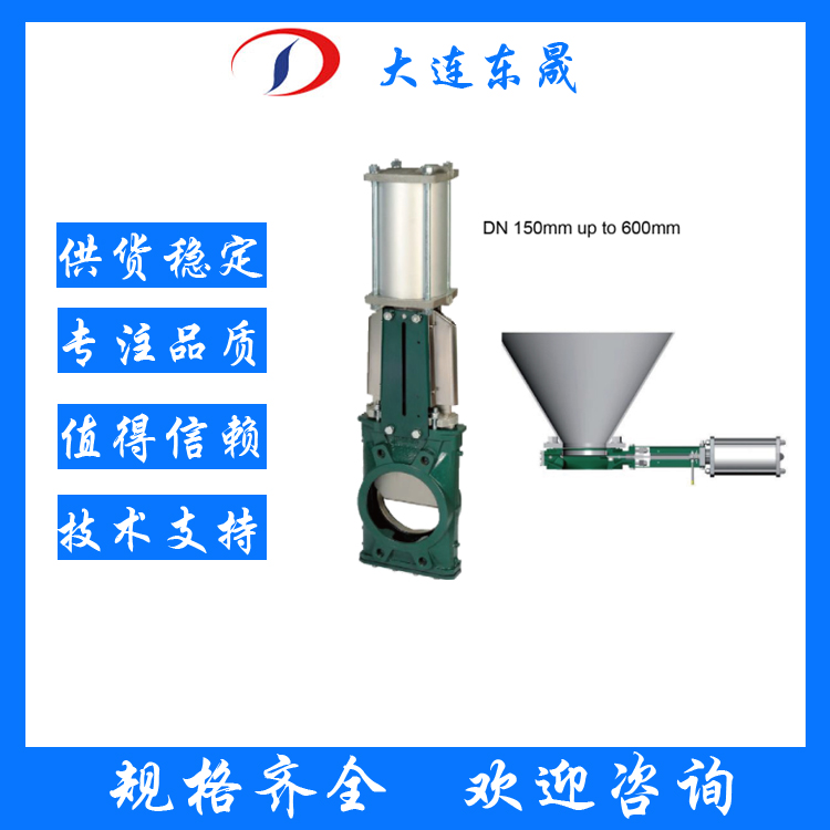 東晟放料式刀閘閥VGS鑄鐵不修改結(jié)構(gòu)DB150mm-600mm尺寸定制