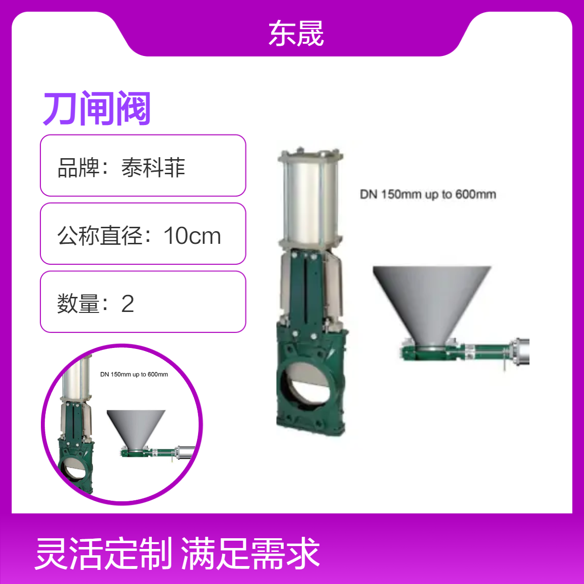 泰科菲VGP型球磨鑄鐵刀形閘閥礦漿調(diào)流專用綠色
