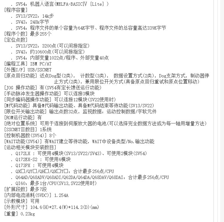 三菱可控制編程器Q33B-EQ33SBQ35BQ35B-EQ35SB現(xiàn)貨