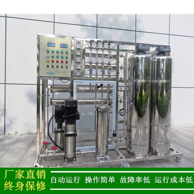 油墨制造用反滲透去離子水機1T\/H超純水設(shè)備定制