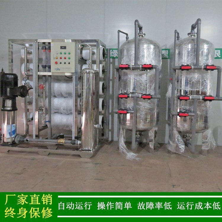 10t\/h反滲透過(guò)濾純凈水處理設(shè)備臭氧殺菌全新飲料水處理設(shè)備