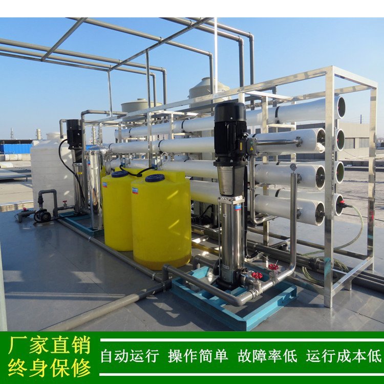 全自動凈化水反滲透裝置鋁質(zhì)氧化用工業(yè)純水機