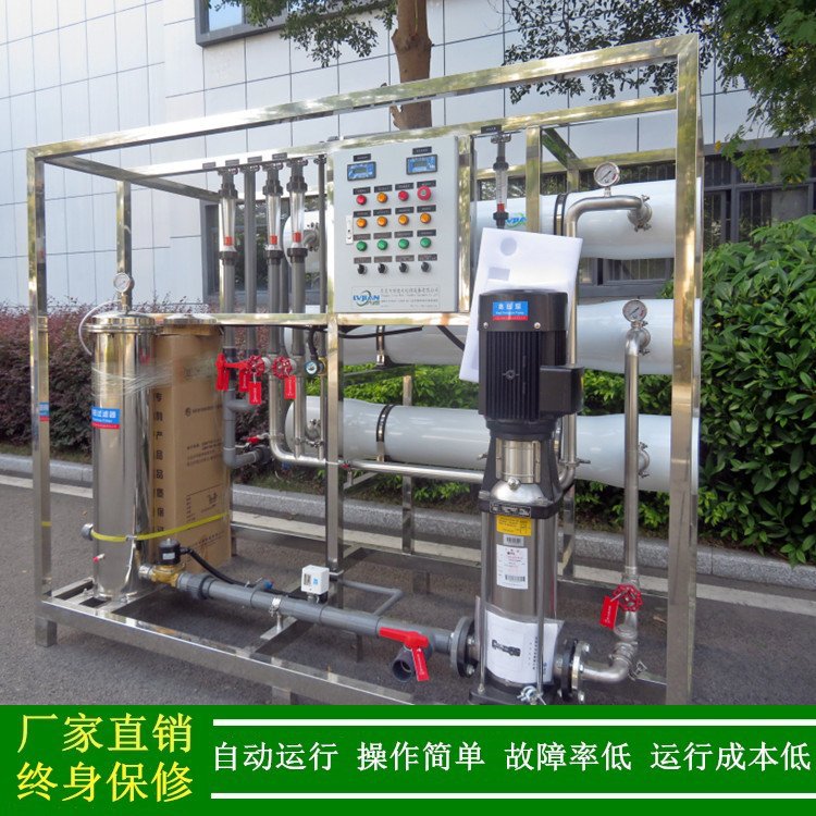 25T\/H反滲透設(shè)備大型純水機(jī)ro凈水工業(yè)純水設(shè)備廠家