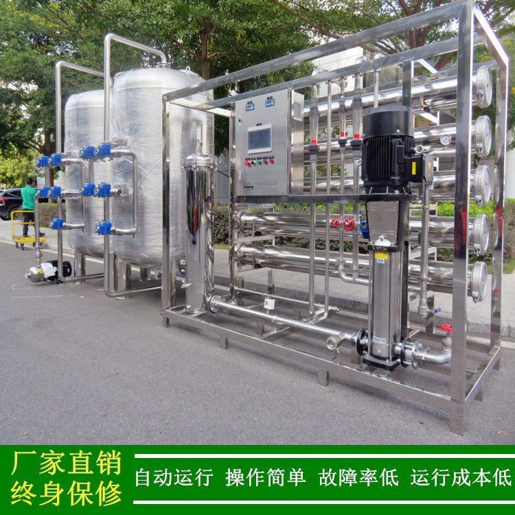 RO純凈水設(shè)備工業(yè)水處理設(shè)備水性涂料用大型純水設(shè)備