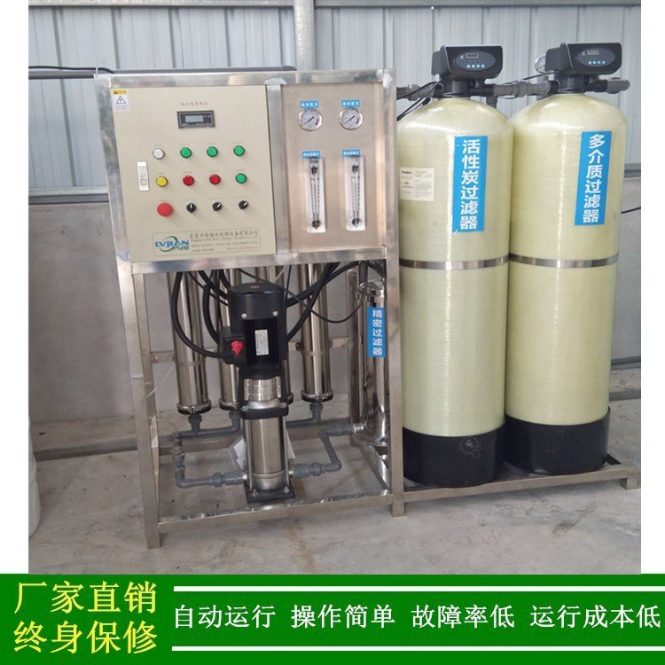 涂料生產(chǎn)用水設(shè)備反滲透1.5t\/hRO去離子水機(jī)廠家