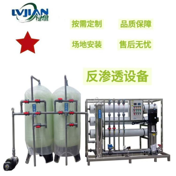 高效節(jié)能水質(zhì)穩(wěn)定操作便捷塑料不銹鋼反滲透設(shè)備
