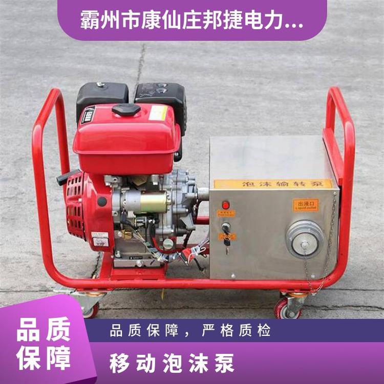 SZQ-120泡沫輸轉(zhuǎn)泵手電雙啟動(dòng)不銹鋼輸送泵手推式單缸移動(dòng)泡沫泵