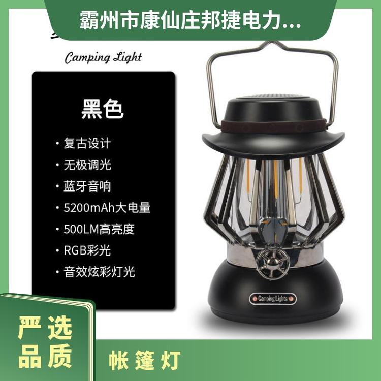 戶外手提式復(fù)古露營燈LED長續(xù)航充電帳篷燈大電量旅行炫彩燈