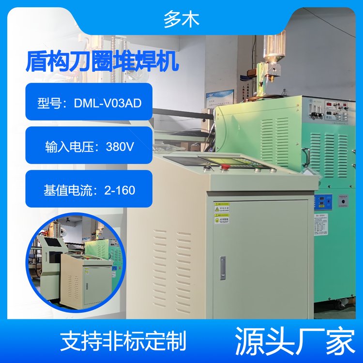 盾構刀圈耐磨堆焊表面堆焊合金粉末多木DML-V03AD等離子堆焊機