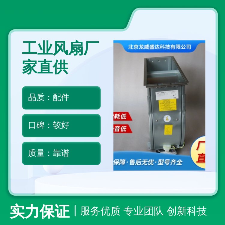 工業(yè)風(fēng)扇多種規(guī)格可選專業(yè)制作品質(zhì)靠譜廣泛應(yīng)用售后完善
