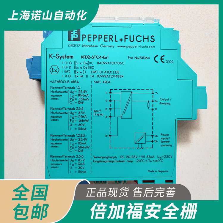 德國(guó)倍加福P F安全柵正品現(xiàn)貨KFD2-UT2-EX1