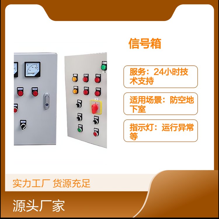 DZKL型人防柴油發(fā)電站信號(hào)箱遠(yuǎn)程控制狀態(tài)反饋