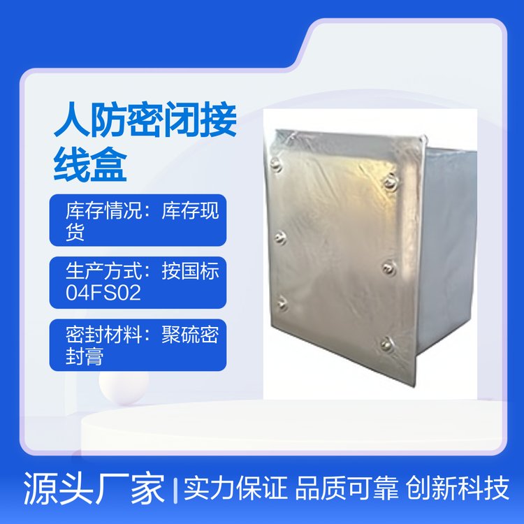 人防密閉接線盒柔性防水套管過線盒國標(biāo)生產(chǎn)庫存現(xiàn)貨