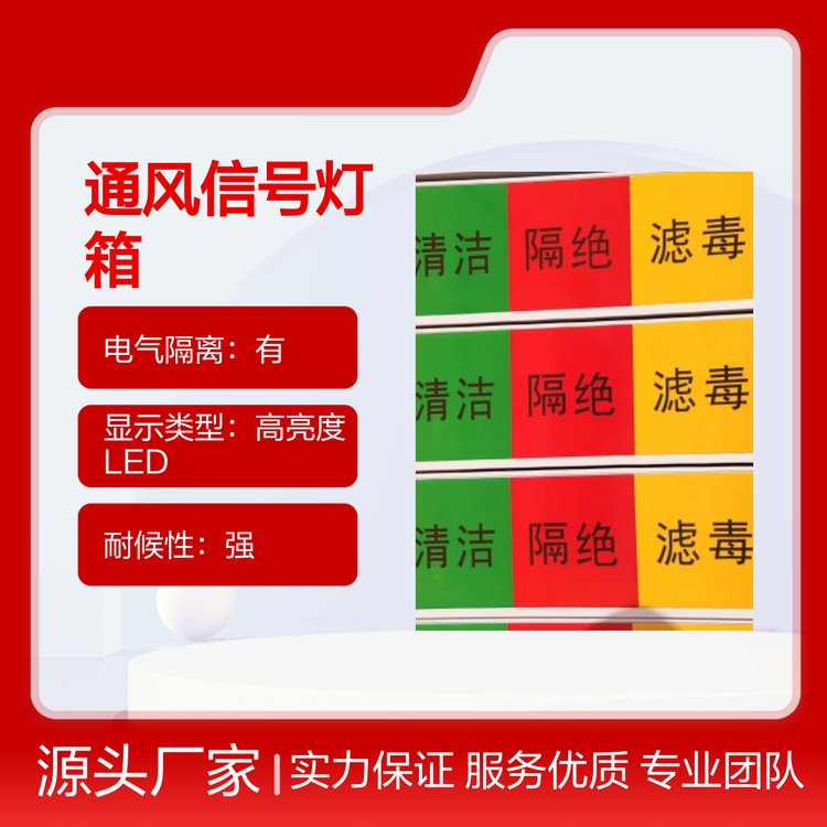 通風(fēng)方式信號(hào)燈箱多功能人防設(shè)備高亮顯示耐候性強(qiáng)
