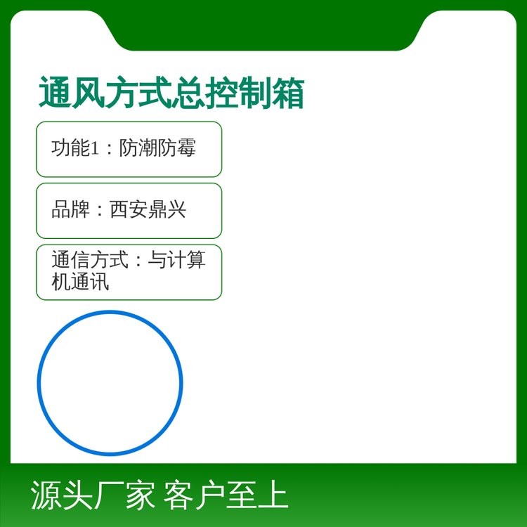 防化值班室通風(fēng)控制箱SFKX-A型電磁干擾系統(tǒng)配套齊全