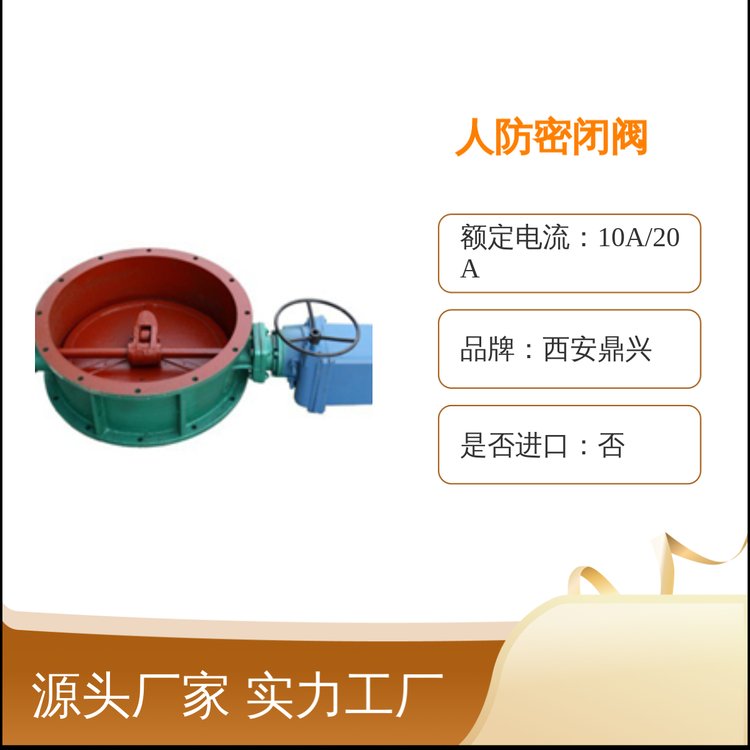 DXZ人防雙連桿密閉閥控制箱安裝簡單使用可靠